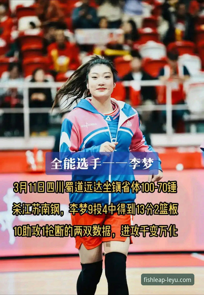 WCBA总决赛G1四川女篮大胜详解：乐鱼体育平台呈现的纪录之夜